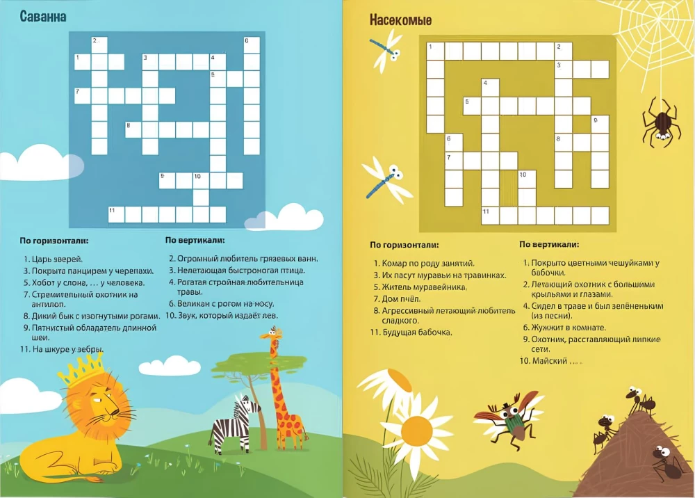 Dzīvnieki no visas pasaules