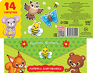 Grāmata ar lipīgām uzlīmēm - Kā lācis meklēja draugu