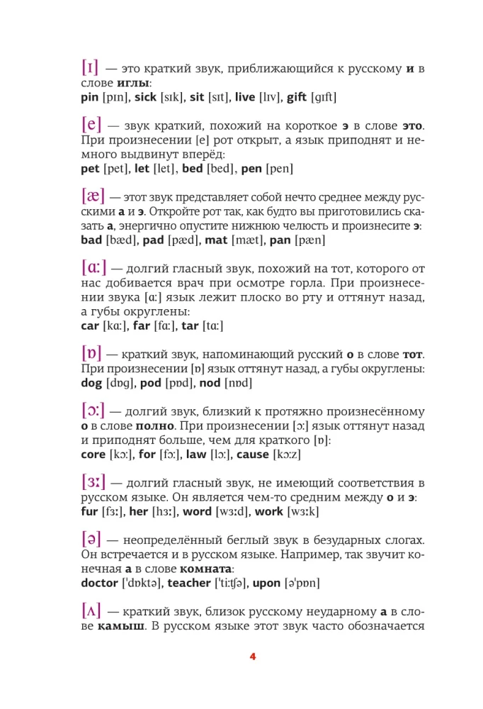Angļu valoda. Lasīšanas trenažieris