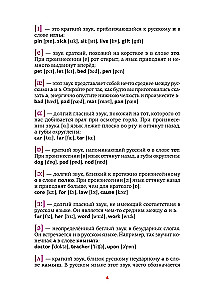 Angļu valoda. Lasīšanas trenažieris