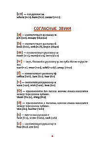 Angļu valoda. Lasīšanas trenažieris