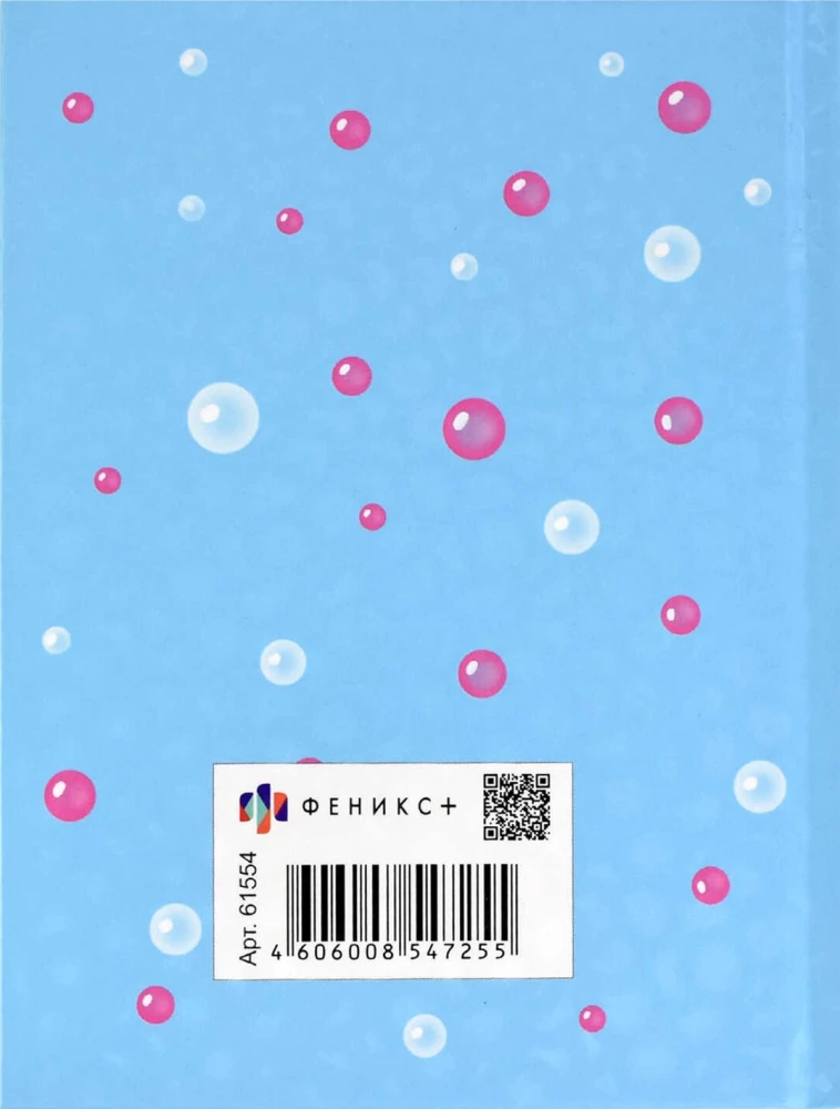 Записная книжка - Водная фантазия, А6, 48 листов, линейка