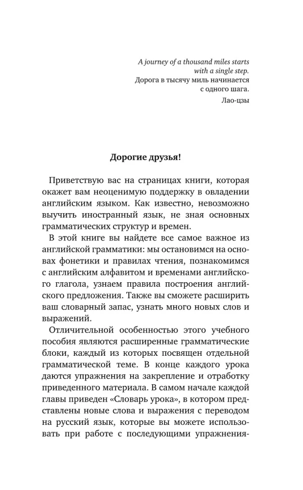 Angļu valoda bez privātstundām. Pašmācības angļu valoda