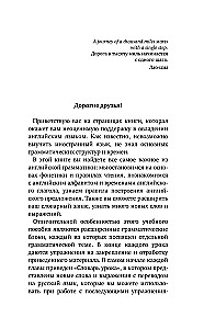 Angļu valoda bez privātstundām. Pašmācības angļu valoda