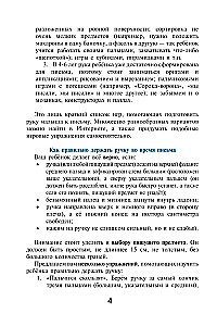 Английский язык. Учимся писать буквы и слова. Прописи с методическими рекомендациями