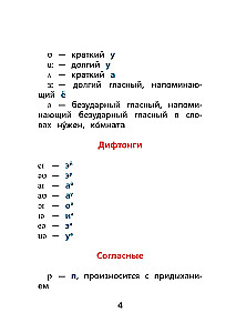 Английский язык. Тренажёр по чтению