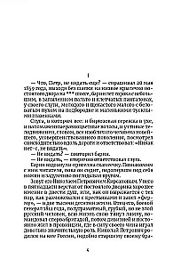 Отцы и дети