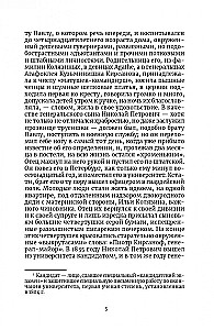 Отцы и дети
