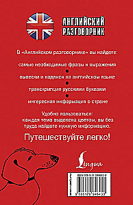 Angļu sarunvaloda