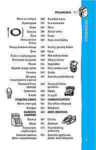 Angļu sarunvaloda