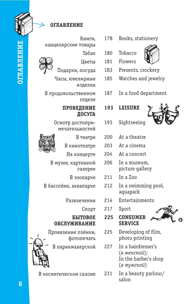 Angļu sarunvaloda