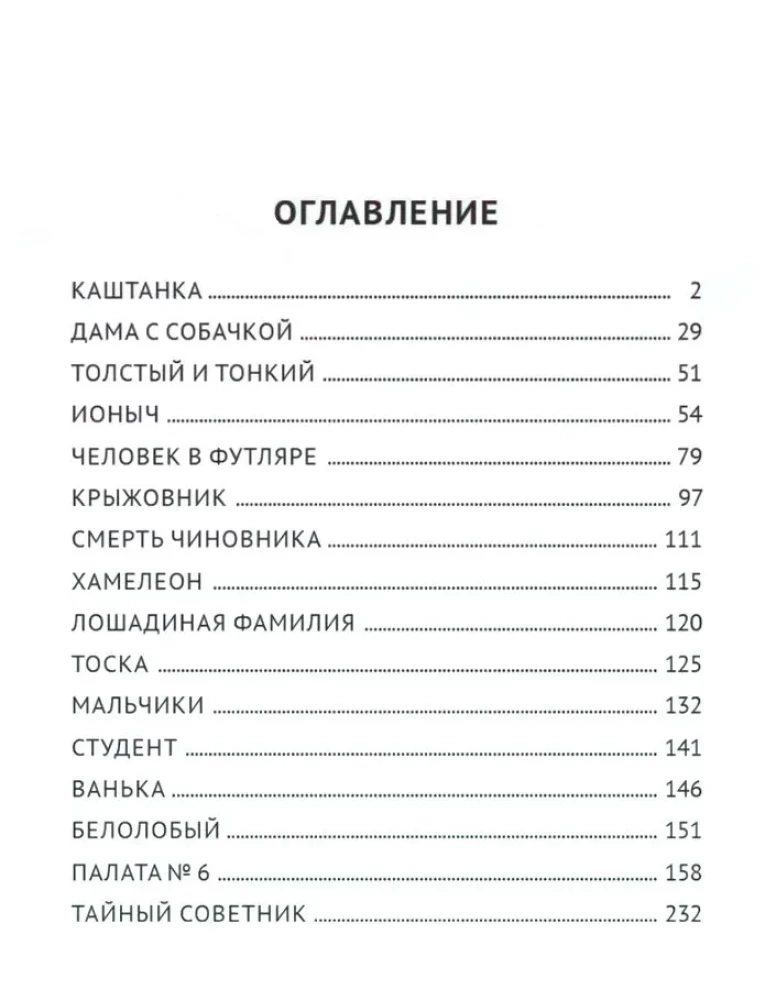 Рассказы
