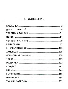 Рассказы