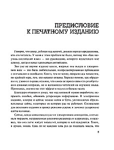 Все секреты английского языка