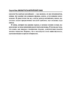 Все секреты английского языка