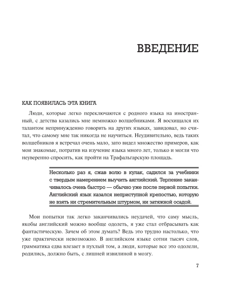 Все секреты английского языка