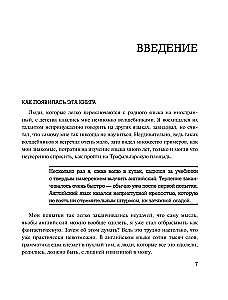 Все секреты английского языка