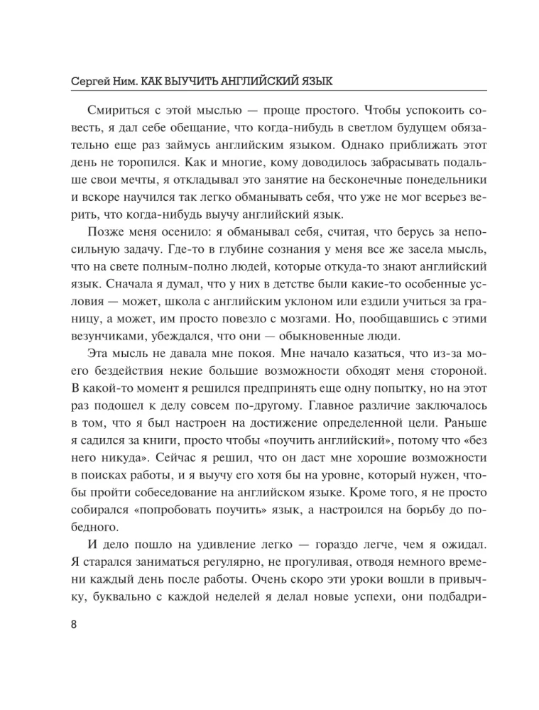 Все секреты английского языка