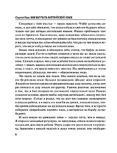 Все секреты английского языка