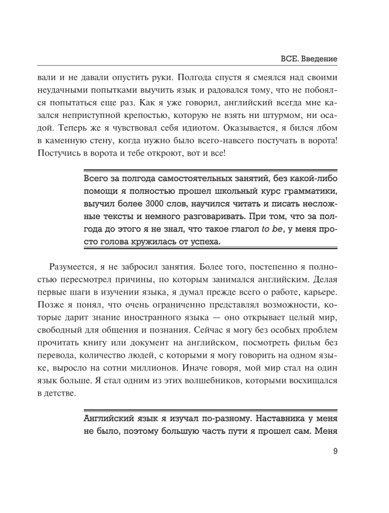 Все секреты английского языка