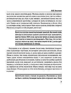 Все секреты английского языка