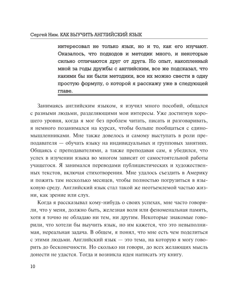 Все секреты английского языка