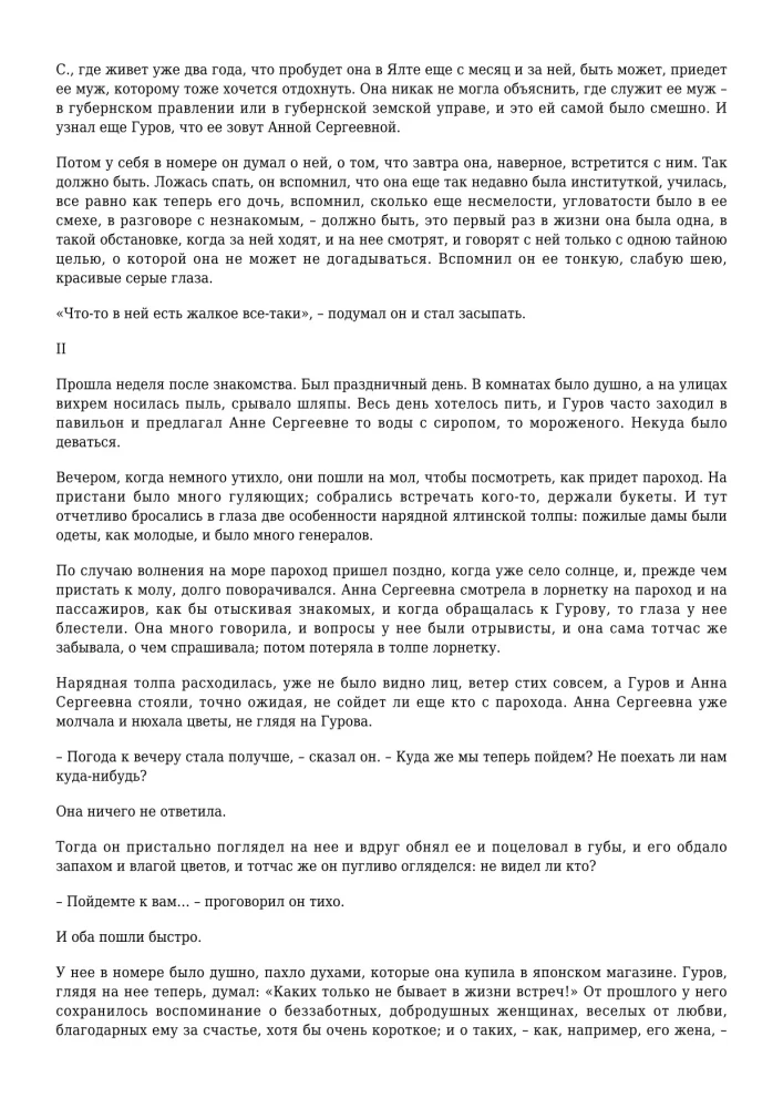 Рассказы