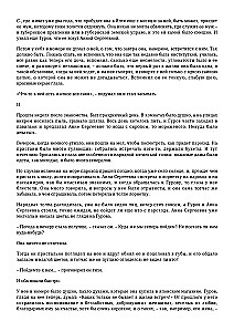 Рассказы