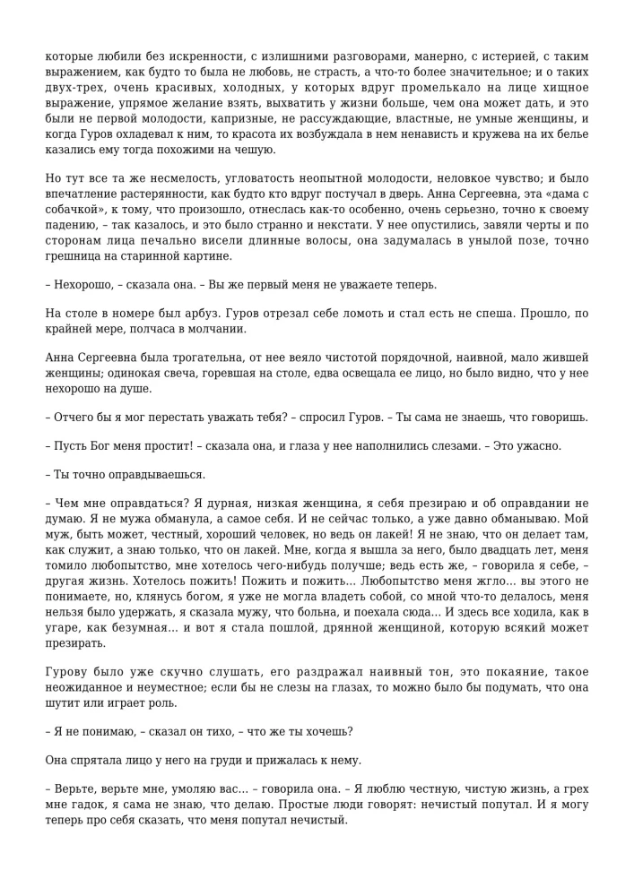 Рассказы