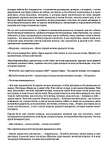 Рассказы
