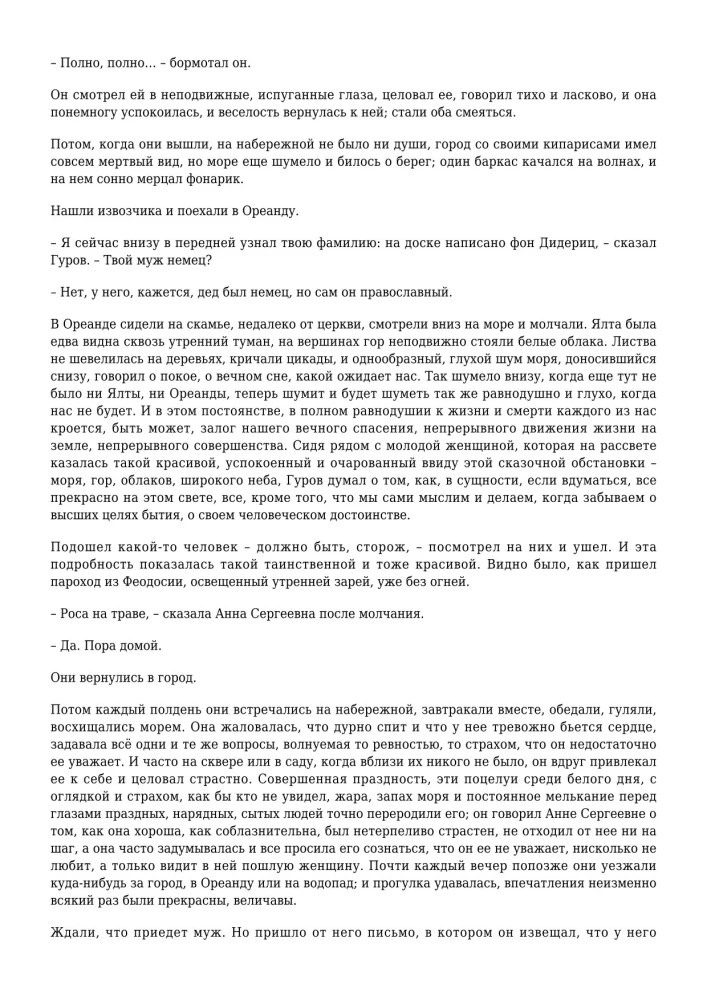 Рассказы