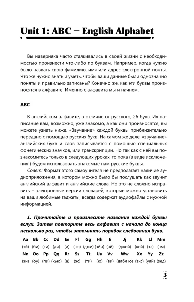 Интенсивный курс английского языка для начинающих