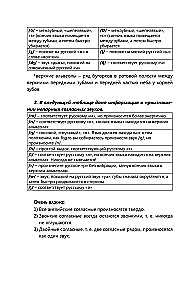 Интенсивный курс английского языка для начинающих