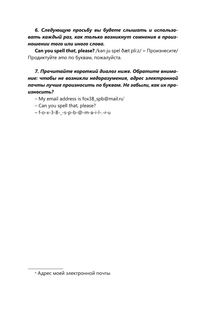 Интенсивный курс английского языка для начинающих