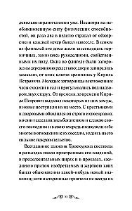 Dubrovskis. Belkina stāsti
