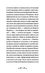 Dubrovskis. Belkina stāsti