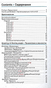 Angļu valoda. Kabatas pašmācības grāmata
