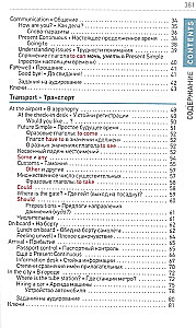 Angļu valoda. Kabatas pašmācības grāmata