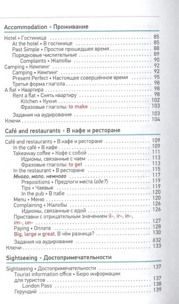 Angļu valoda. Kabatas pašmācības grāmata