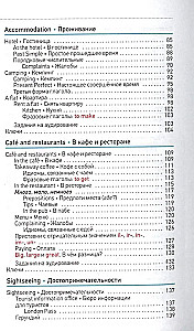 Angļu valoda. Kabatas pašmācības grāmata
