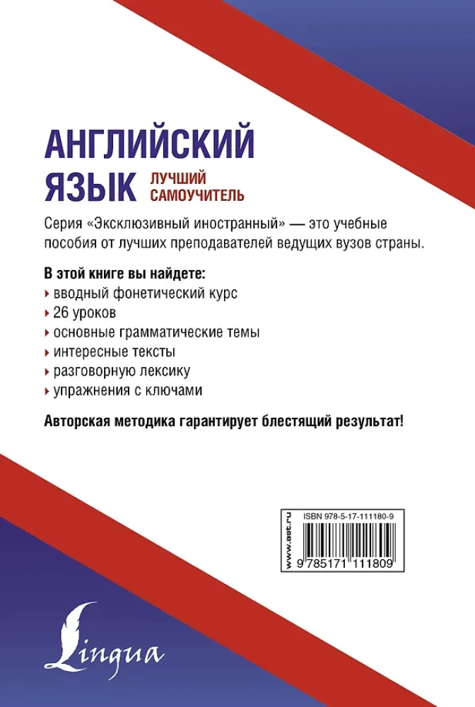 Angļu valoda. Labākais pašmācības materiāls