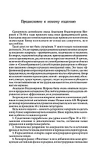 Angļu valoda. Labākais pašmācības materiāls