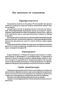 Angļu valoda. Labākais pašmācības materiāls