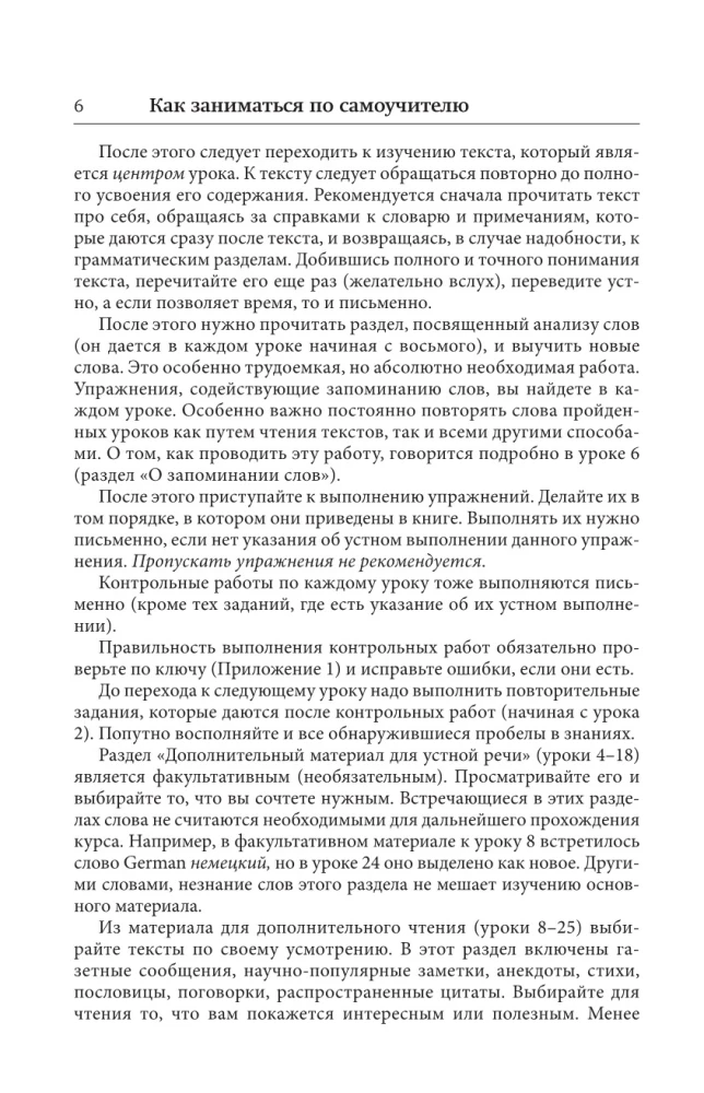 Angļu valoda. Labākais pašmācības materiāls