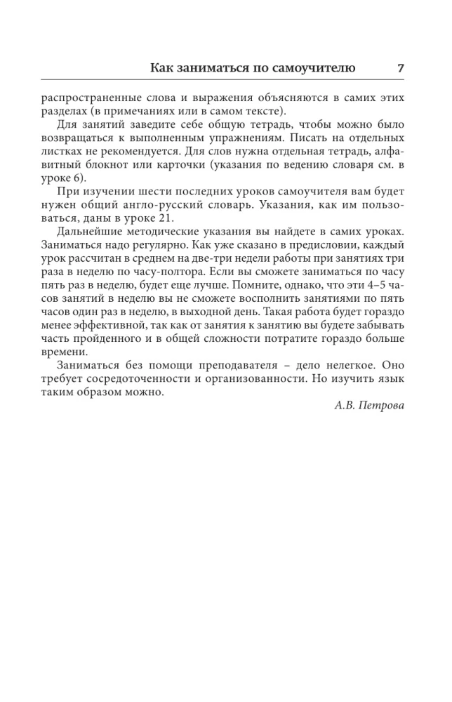 Angļu valoda. Labākais pašmācības materiāls