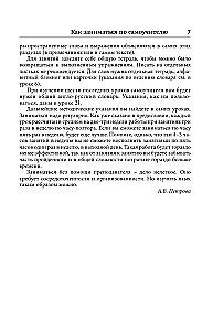 Angļu valoda. Labākais pašmācības materiāls