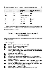 Angļu valoda. Labākais pašmācības materiāls
