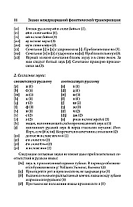Angļu valoda. Labākais pašmācības materiāls