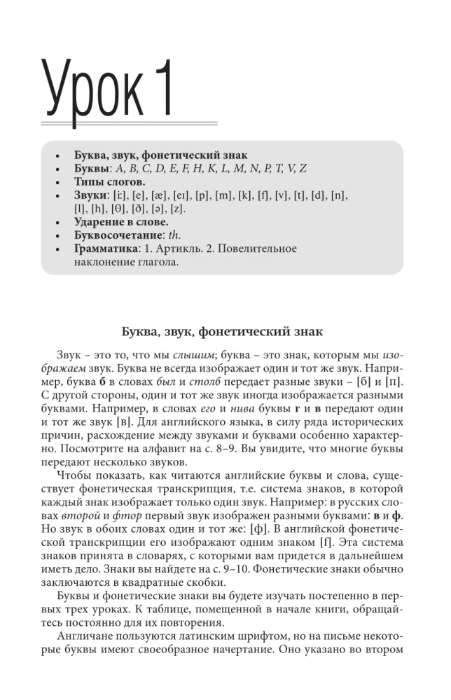 Angļu valoda. Labākais pašmācības materiāls