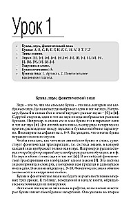 Angļu valoda. Labākais pašmācības materiāls